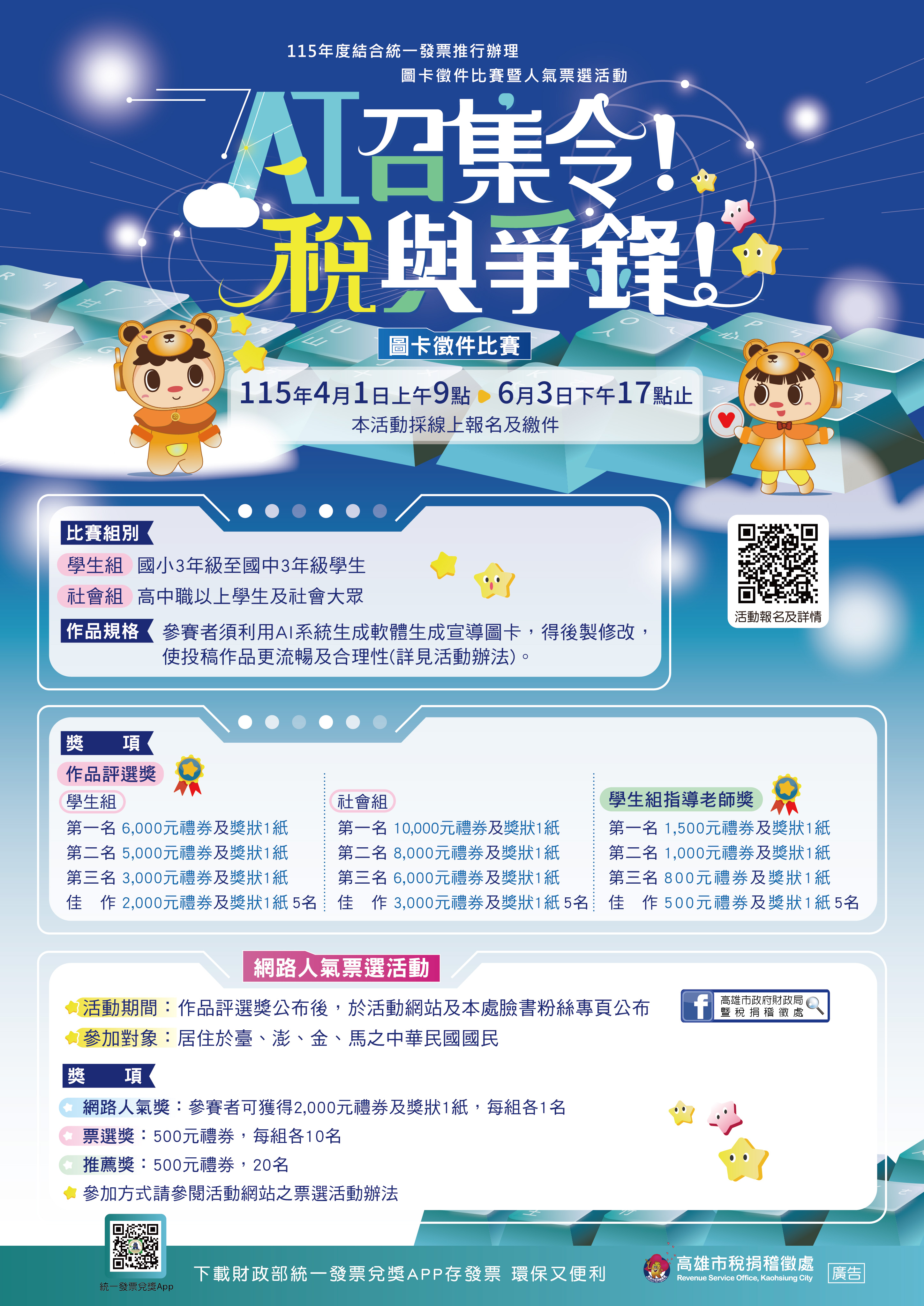 2521公告的示意圖片