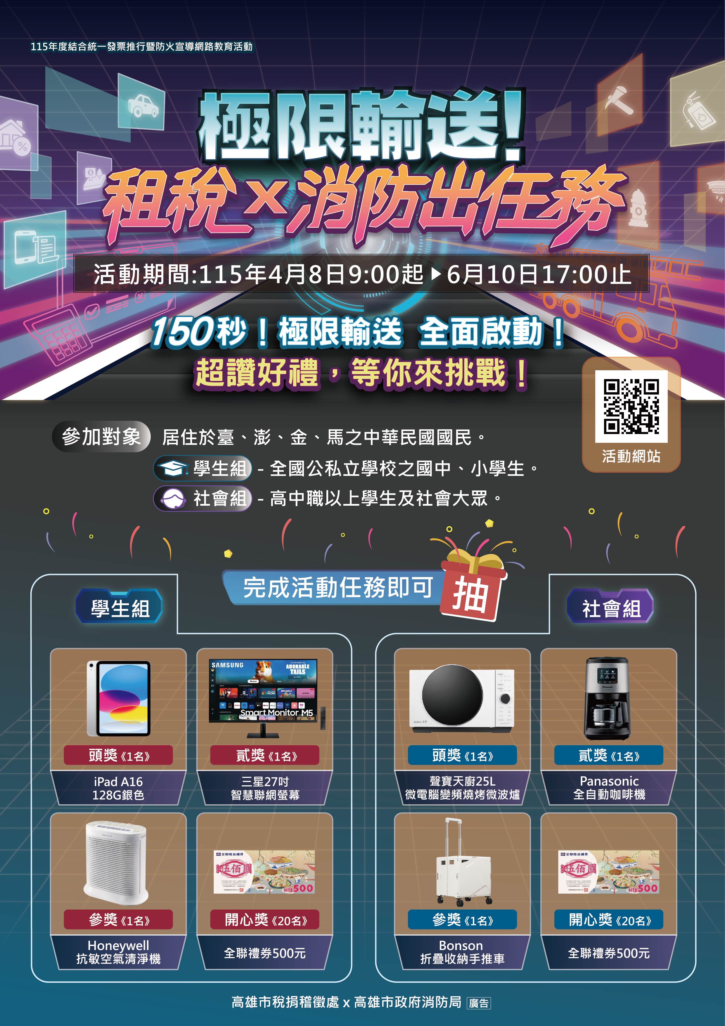 2522公告的示意圖片