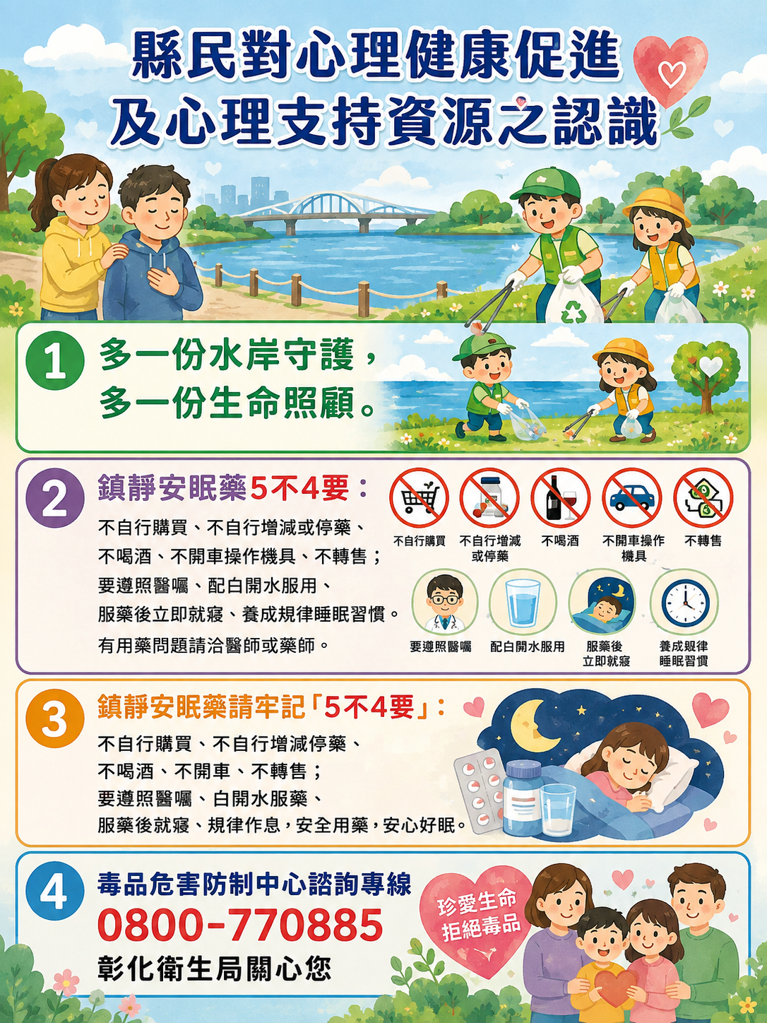 2721公告的示意圖片