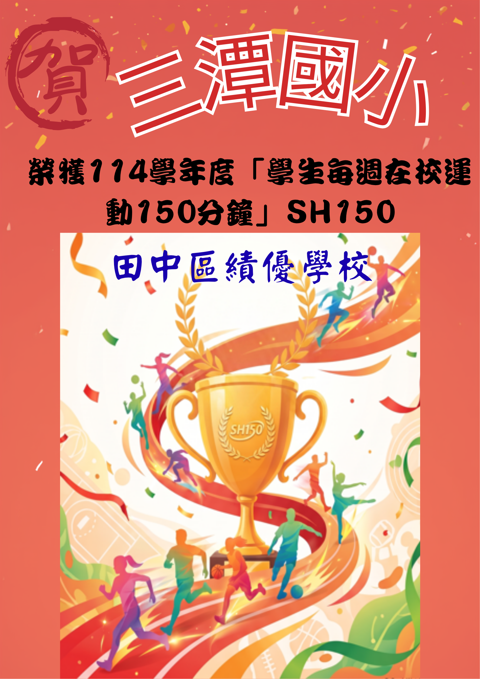 2770公告的示意圖片