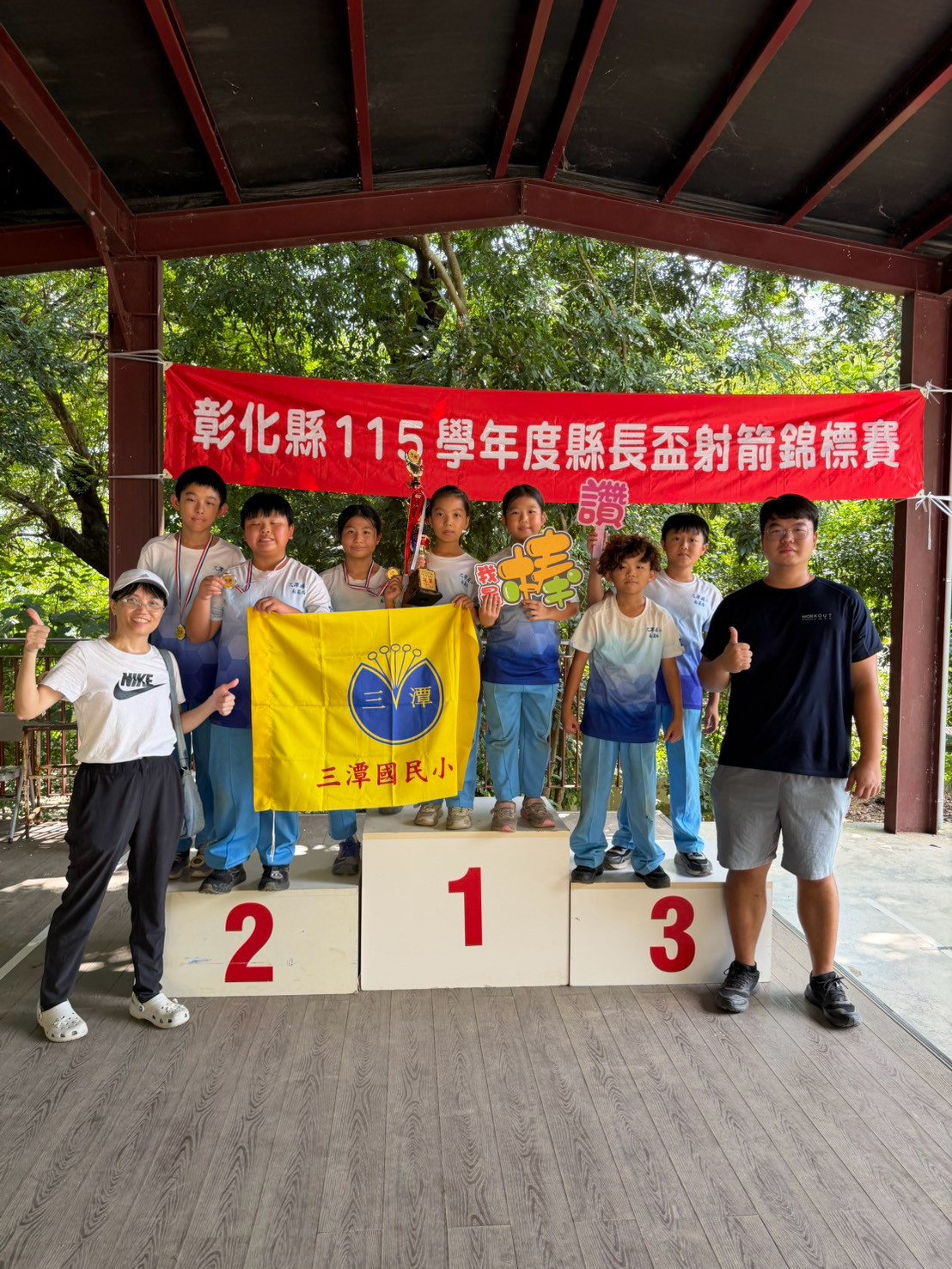 公告縮圖：狂賀!!三潭國小射箭隊選手參加縣長盃射箭錦標賽榮獲一金一銀一銅，女子組團體冠軍